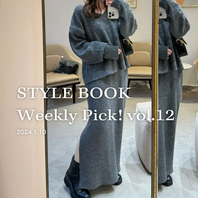 STYLE BOOK Weekly Pick! Vol.12
