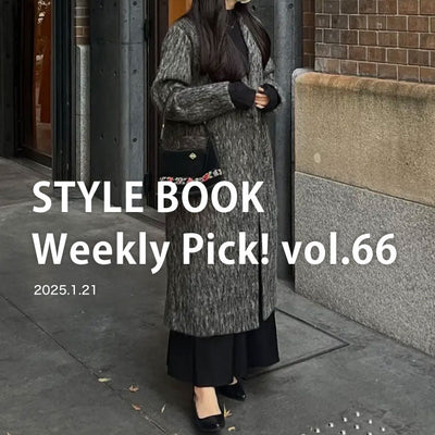 STYLE BOOK Weekly Pick! Vol.66