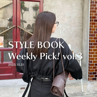 STYLE BOOK Weekly Pick! Vol.3