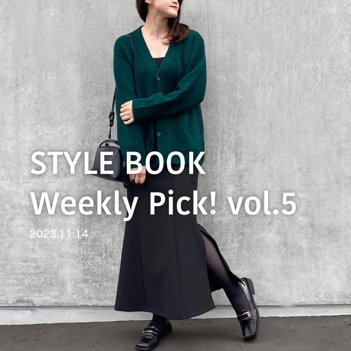 STYLE BOOK Weekly Pick! Vol.5