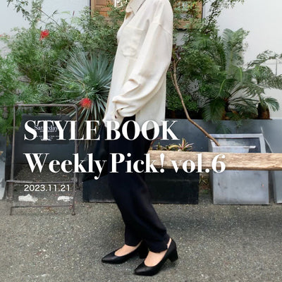 STYLE BOOK Weekly Pick! Vol.6