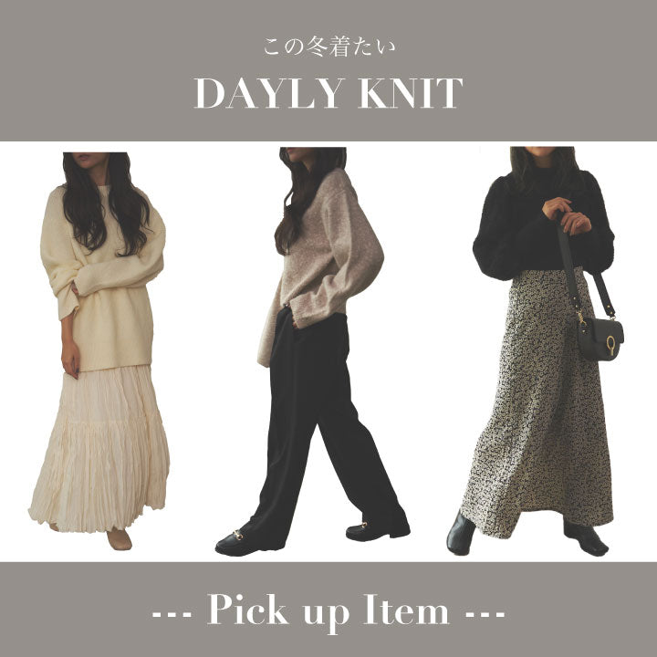 冬を楽しむニット🧶