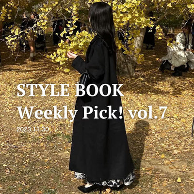 STYLE BOOK Weekly Pick! Vol.7