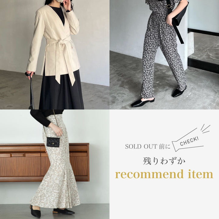 残りわずかアイテムをPick Up！