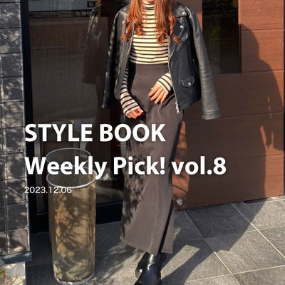 STYLE BOOK Weekly Pick! Vol.8