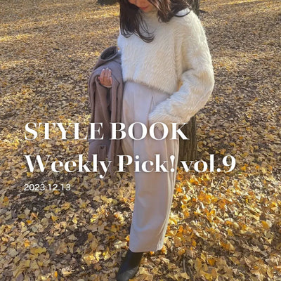 STYLE BOOK Weekly Pick! Vol.9