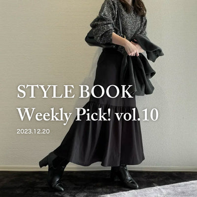 STYLE BOOK Weekly Pick! Vol.10