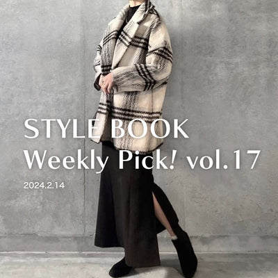 STYLE BOOK Weekly Pick! Vol.17