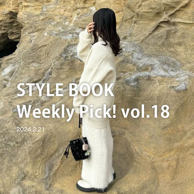 STYLE BOOK Weekly Pick! Vol.18