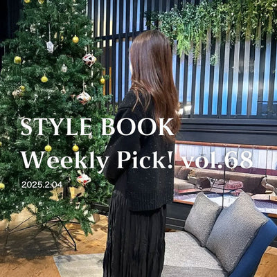 STYLE BOOK Weekly Pick! Vol.68