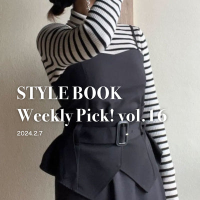 STYLE BOOK Weekly Pick! Vol.16