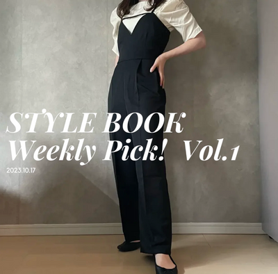 STYLE BOOK Weekly Pick! Vol.1