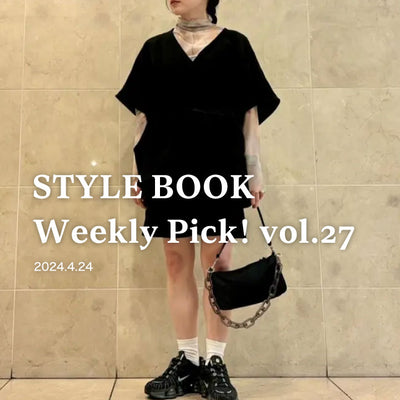 STYLE BOOK Weekly Pick! Vol.27