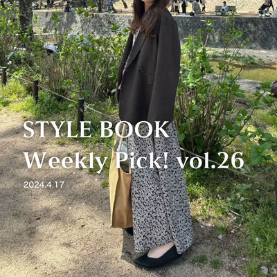 STYLE BOOK Weekly Pick! Vol.26