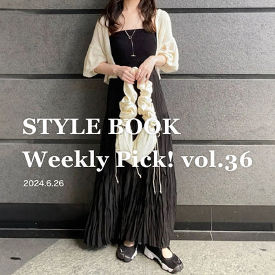 STYLE BOOK Weekly Pick! Vol.36