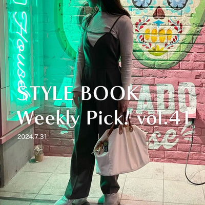 STYLE BOOK Weekly Pick! Vol.41