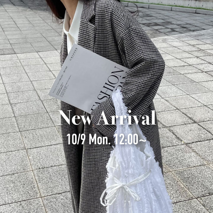 深まる秋もお洒落を楽しめる新作アイテム登場