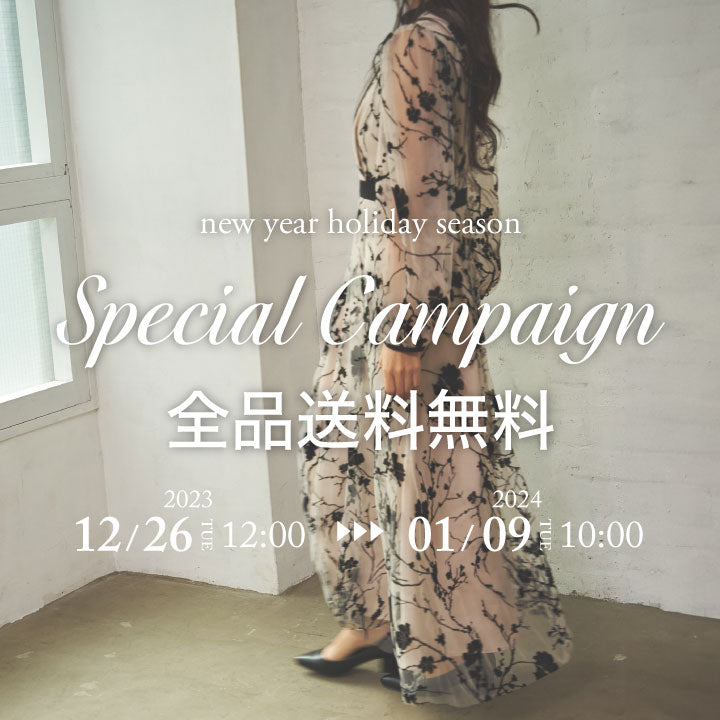 ＜終了しました！＞スペシャルキャンペーン開催！