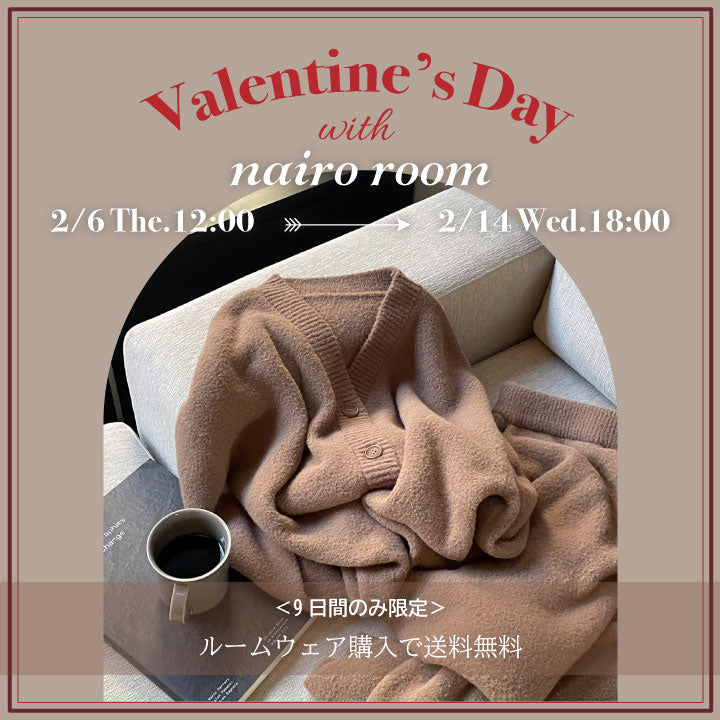 ＜終了しました！＞Happy Valentine！