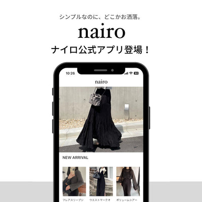 nairoアプリ本日リリース！