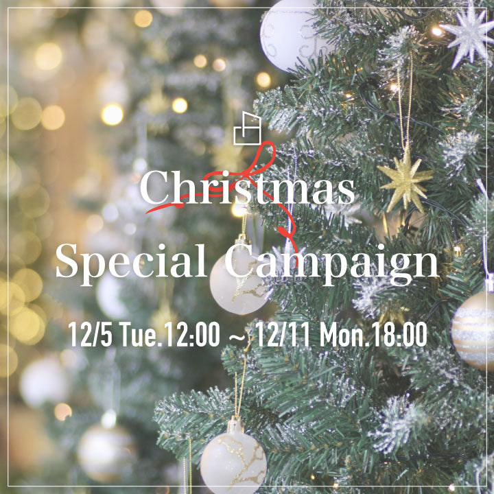 ＜終了しました！＞Merry Christmas！