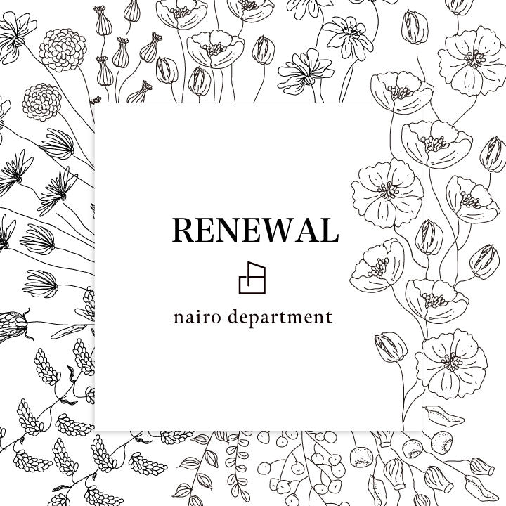 STYLE BOOKリニューアル