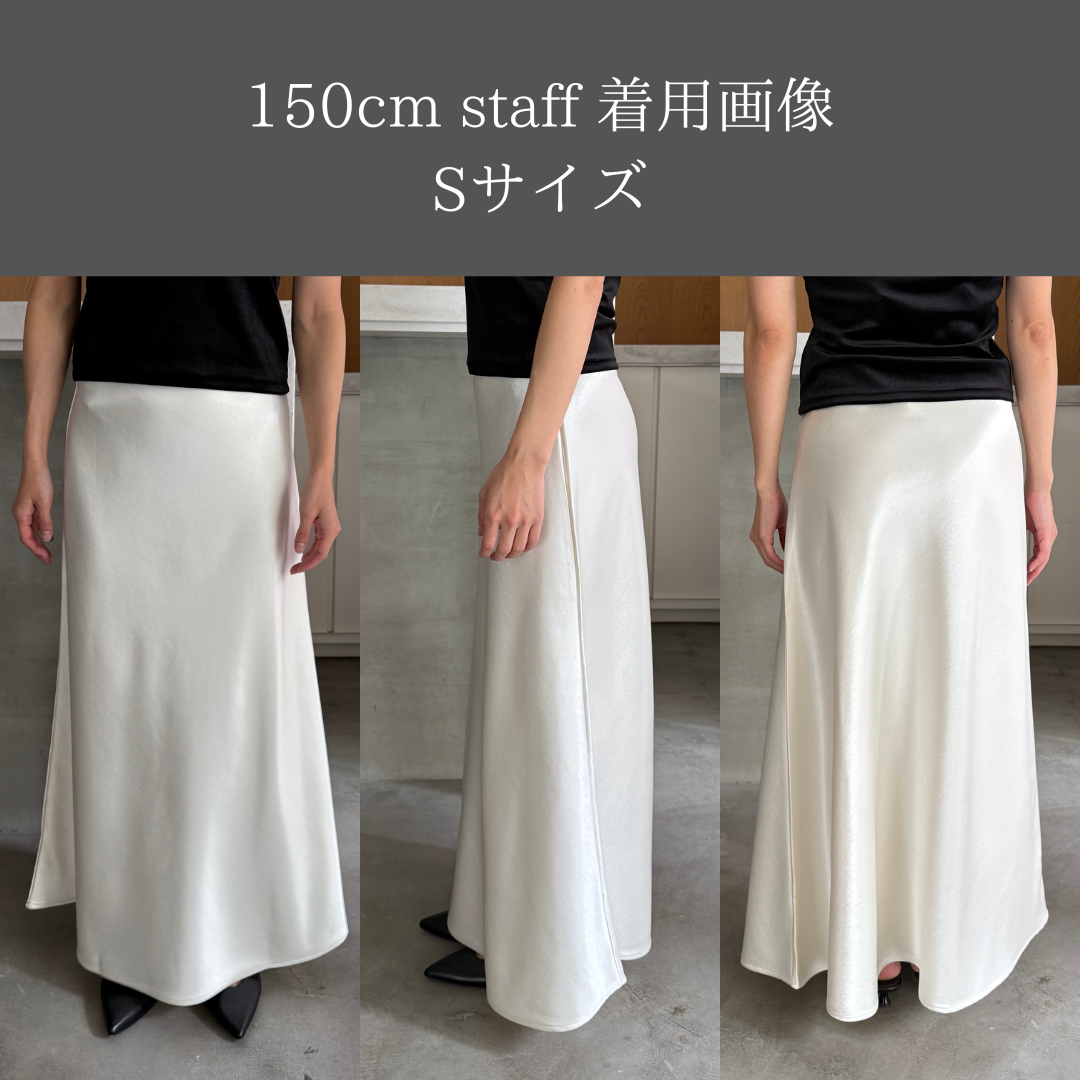 ヘビーサテンAラインスカート