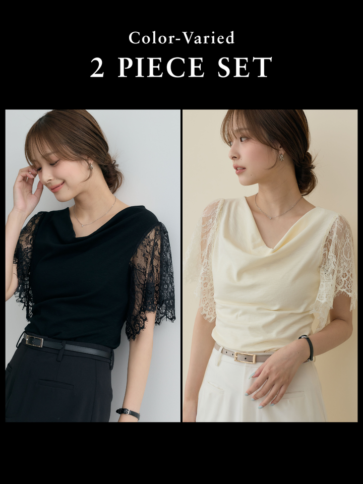 【SET】レーススリーブドッキングドレープカットソー+レーススリーブドッキングドレープカットソー(2set)