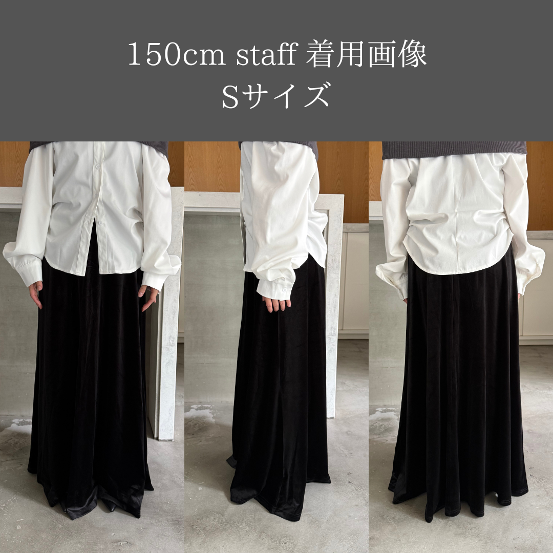 ベロアフレアロングスカート