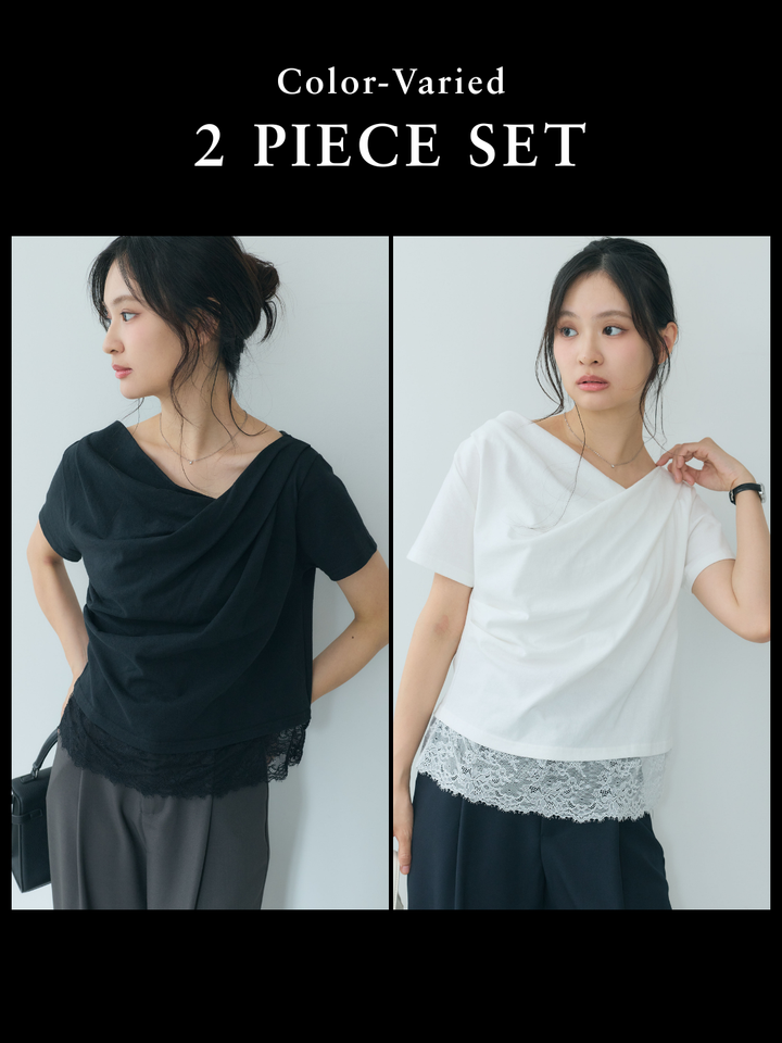 【SET】裾レースデザインドレープカットソー+裾レースデザインドレープカットソー(2set)