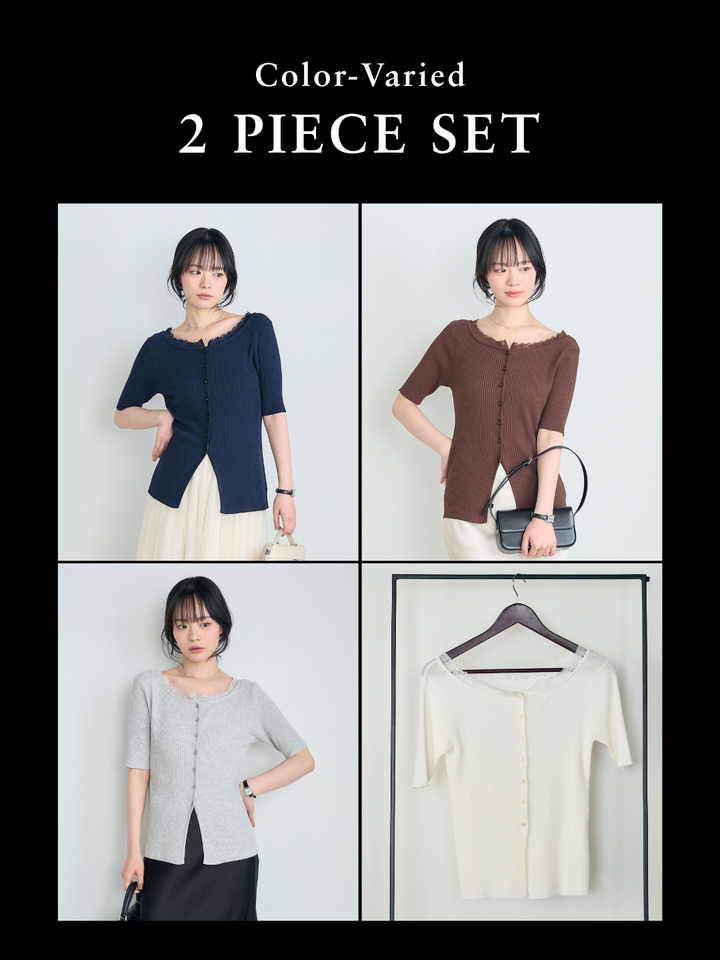 【SET】レースドッキング5部袖リブカーディガン+レースドッキング5部袖リブカーディガン(2set)