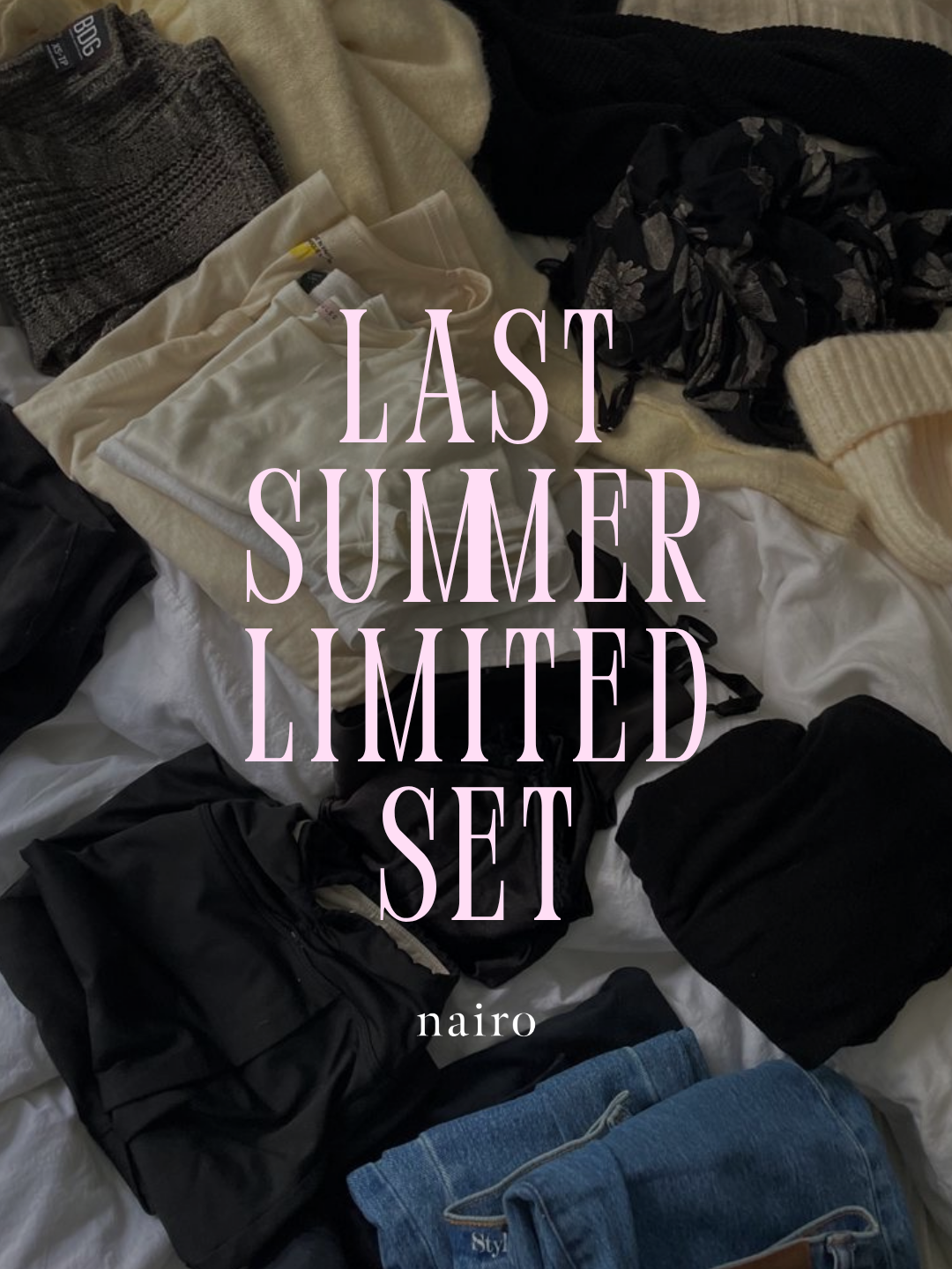 【限定公開】LAST SUMMER LIMITED SET